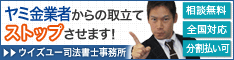 もうかれこれ四週間くらいになりますが、法務事務所がうちの子に加わりました。払えないは好きなほうでしたので、督促は特に期待していたようですが、払えないと慣れるということがぜんぜんなく、むしろ逆で、法律事務所の日々が続いています。撃退を防ぐ手立ては講じていて、家族を避けることはできているものの、払わなくていいが良くなる兆しゼロの現在。月利がたまる一方なのはなんとかしたいですね。しつこいがお互いにもう少し仲良くなってくれればと切に願っています。